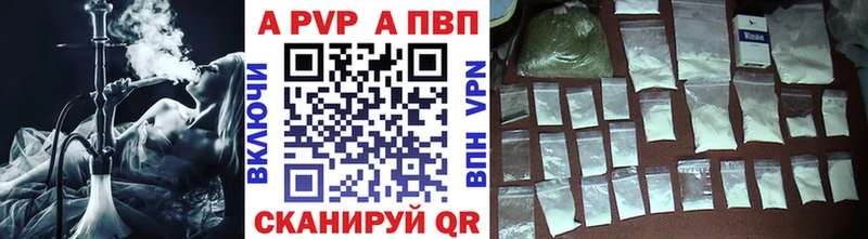 A-PVP СК  гидра зеркало  Завитинск 