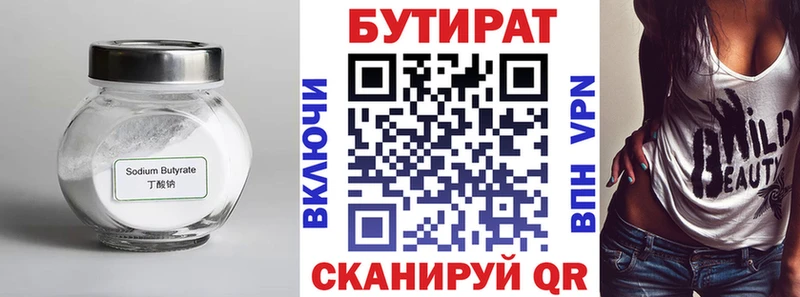 Бутират жидкий экстази  Завитинск 