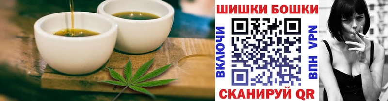 Еда ТГК марихуана  закладка  Завитинск 