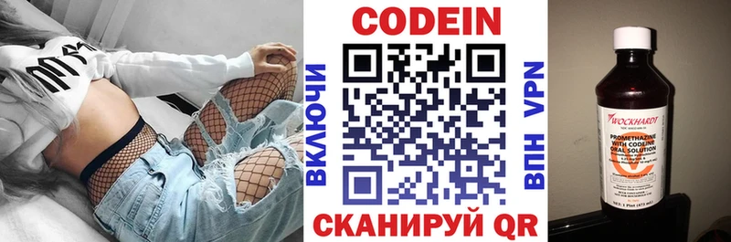 ОМГ ОМГ маркетплейс Завитинск Кодеин напиток Lean (лин)