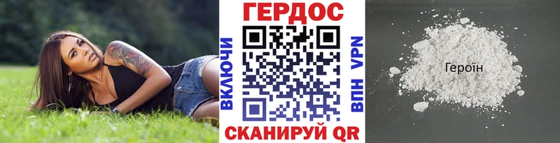 Героин Heroin Завитинск