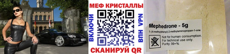 Меф мяу мяу  Завитинск 