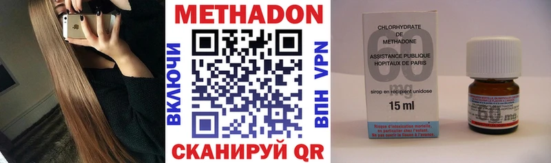 Метадон methadone  Завитинск 