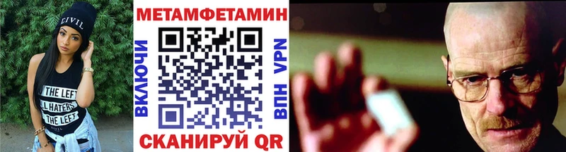МЕТАМФЕТАМИН Декстрометамфетамин 99.9% Завитинск